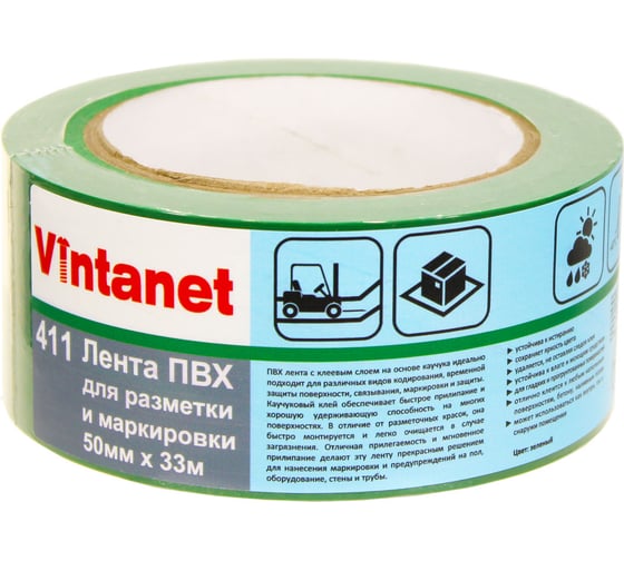 Изображение товара Односторонняя ПВХ лента для разметки Vintanet 411 зеленая, 50 мм, 33 м 411G