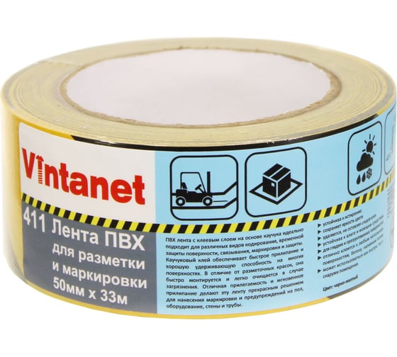 Изображение товара Односторонняя ПВХ лента для разметки Vintanet 411 черно-желтая, 50 мм, 33 м 411YBL