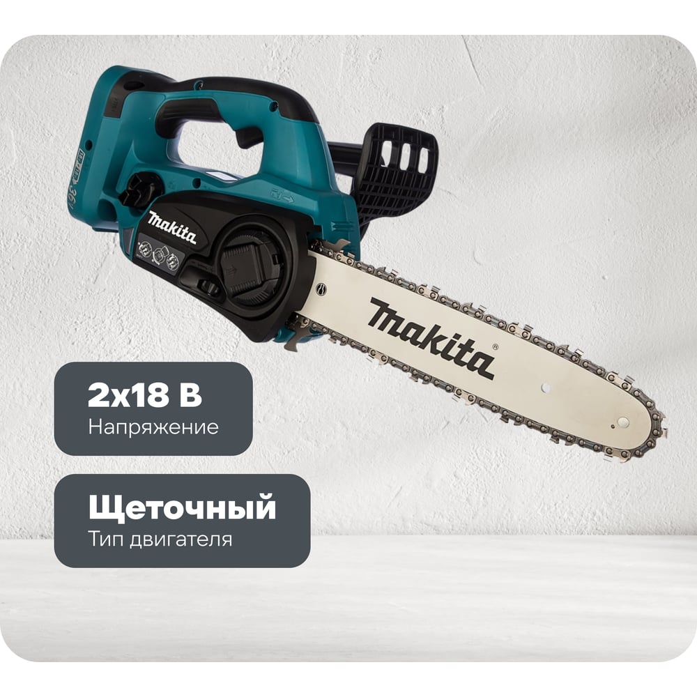 Изображение товара Цепная пила Makita LXT DUC302Z с бесключевой регулировкой натяжения