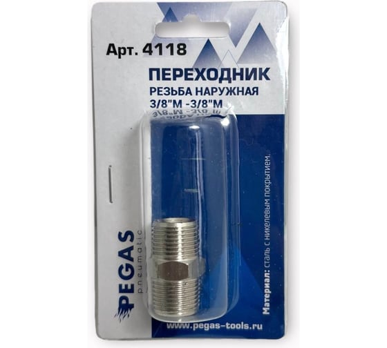 Изображение товара Переходник M3/8"-M3/8" наружная резьба Pegas pneumatic 4118