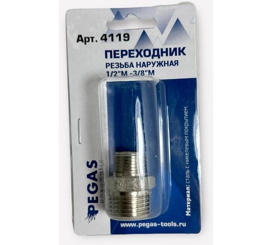 Изображение товара Переходник M1/2"-M3/8" наружная резьба Pegas pneumatic 4119