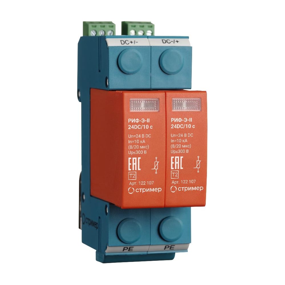 Изображение товара Устройство защиты от импульсных перенапряжений РИФ-Э-II 24DC/10 для систем постоянного тока