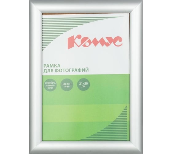 Изображение товара Рамка Комус А4, 21x30, серебряная, алюминий, багет 30 мм 166516