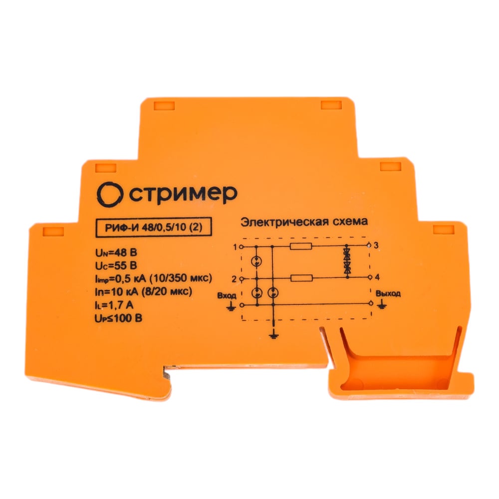 Устройство защиты от импульсных перенапряжений для информационных систем Стример РИФ-И 48/0,5/10 (2)  201003