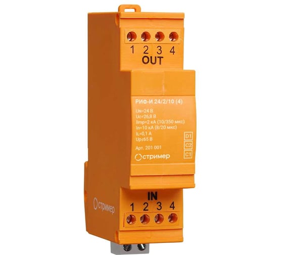 Изображение товара Устройство защиты от импульсных перенапряжений Стример для информационных систем РИФ-И 24/2/10 (4) 201001