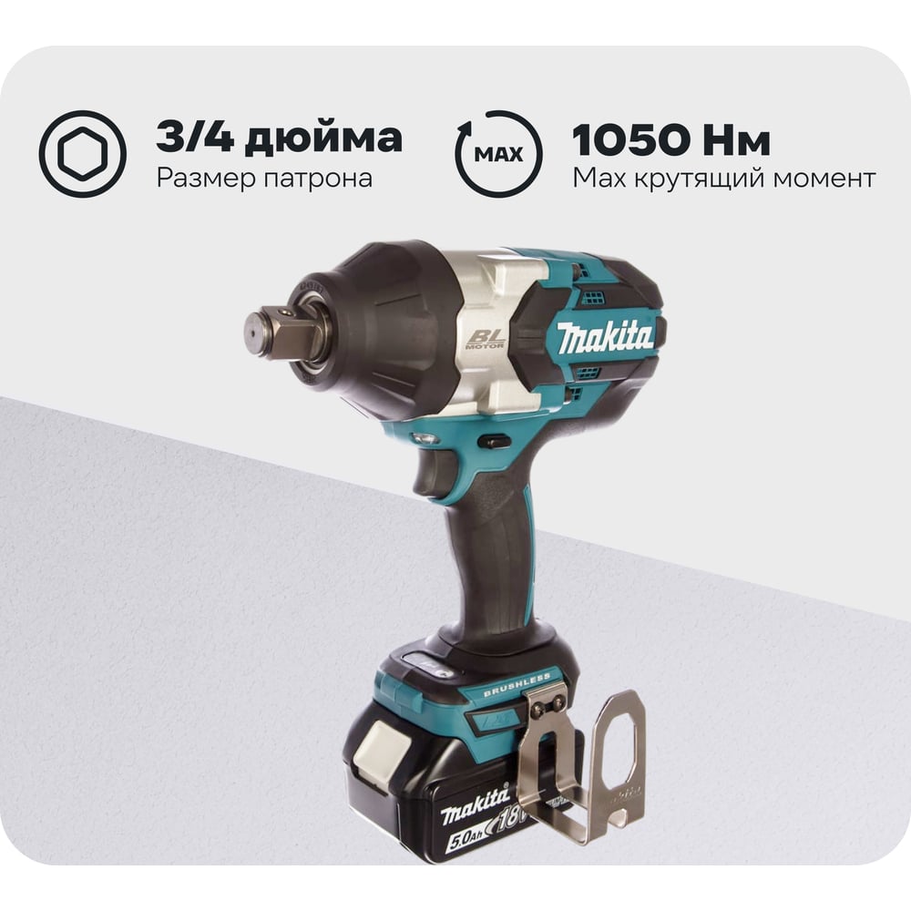 Изображение товара Аккумуляторный гайковерт Makita DTW1001RTJ профессиональный с реверсом