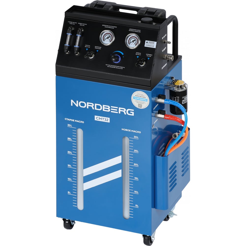 Изображение товара Установка для промывки и замены жидкости в АКПП NORDBERG CMT32