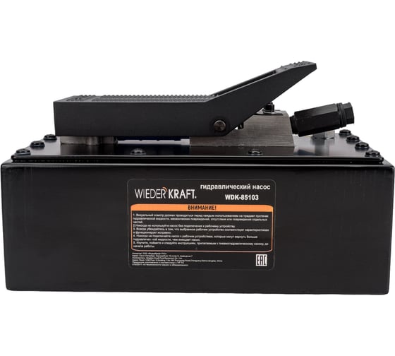 Изображение товара Пневмогидравлический насос WIEDERKRAFT WDK-85103