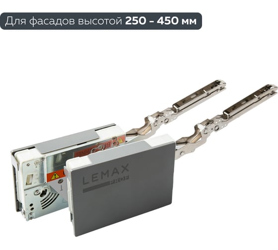 Изображение товара Подъемно-поворотный механизм, 2-5 кг Lemax PROF, FLM1000