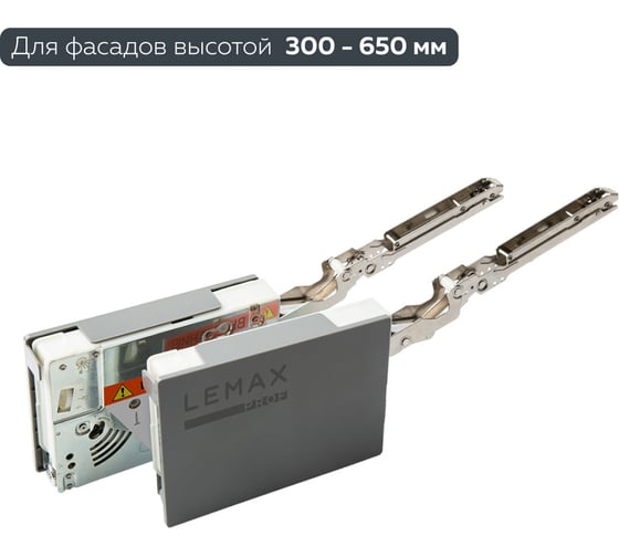 Изображение товара Подъемно-поворотный механизм, 2,8-7 кг Lemax PROF, FLM2000