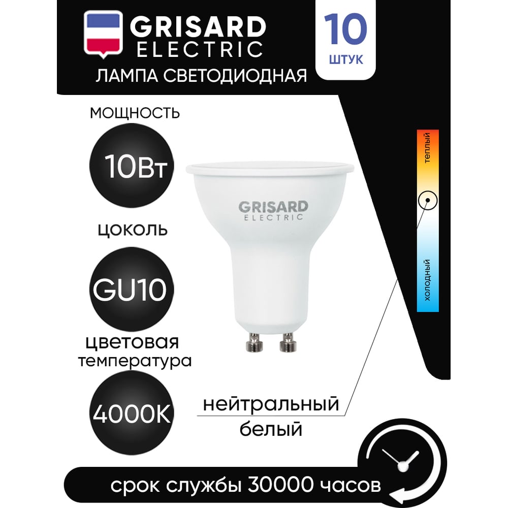 фото Светодиодная лампа grisard electric