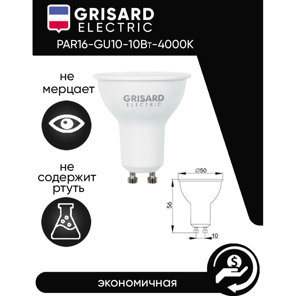 Светодиодная лампа Grisard Electric