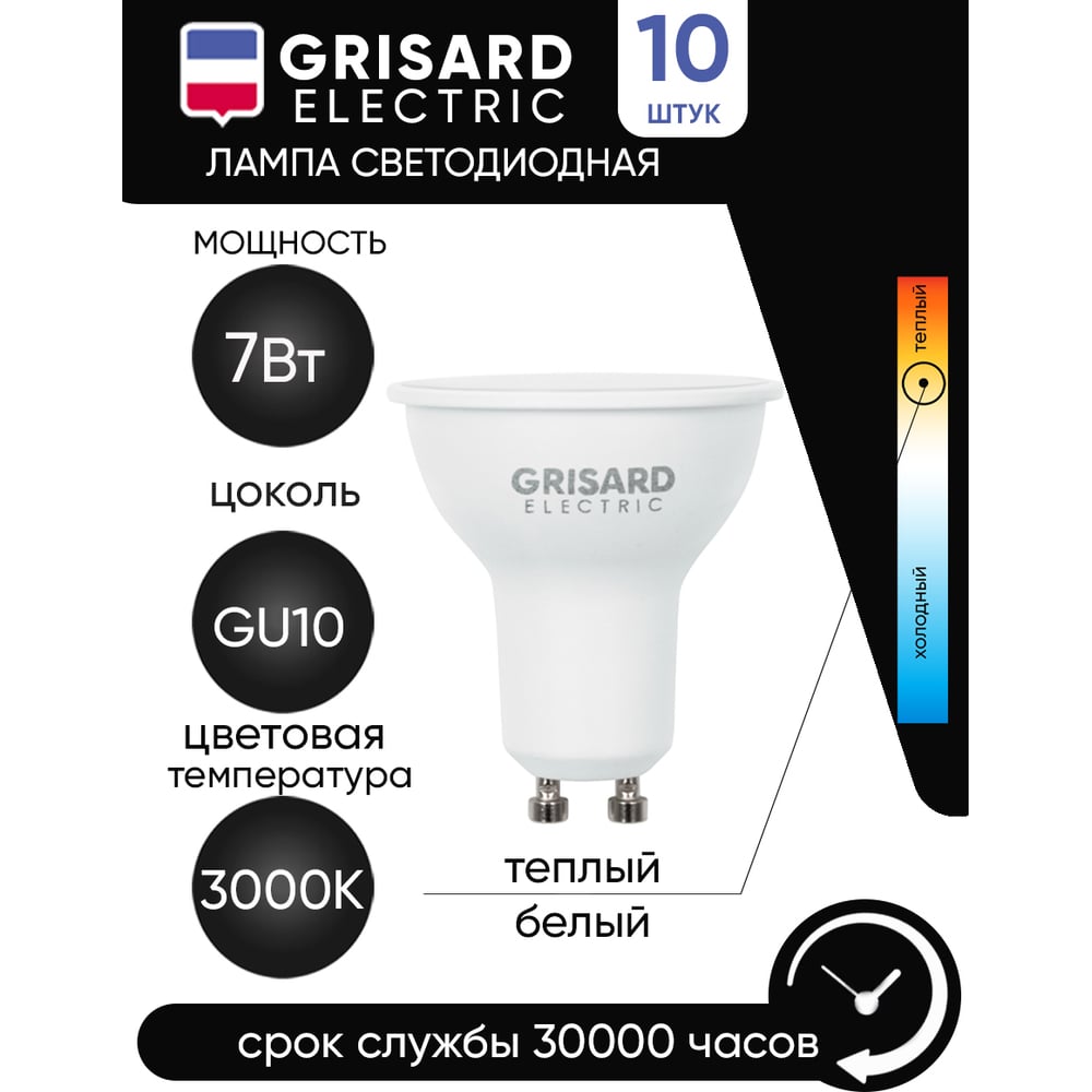 Светодиодная лампа Grisard Electric GRE-002-0085