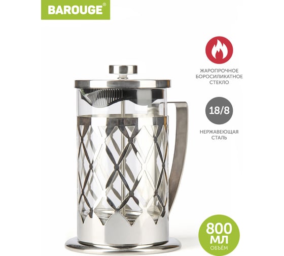 Изображение товара Френч-пресс BAROUGE Traditional choice стеклянный, цвет серебро, 800 мл BF-703/24 BF-703 800 мл/серебро/фрэнч