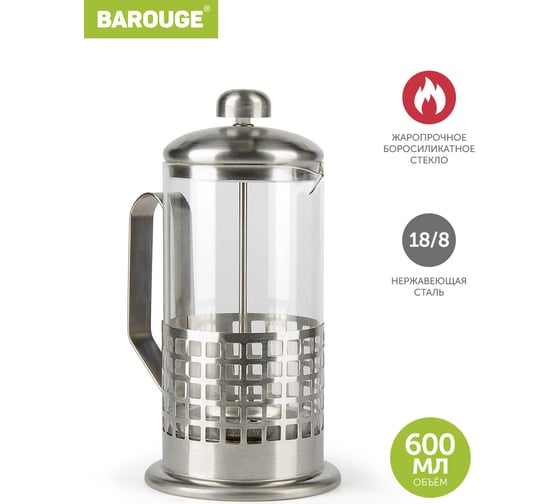 Изображение товара Френч-пресс BAROUGE Traditional choice стеклянный, цвет серебро, 600 мл BF-702/40 BF-702 600 мл/фрэнч