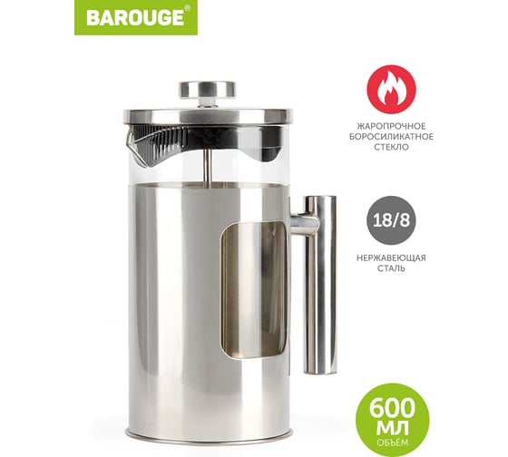 Изображение товара Френч-пресс BAROUGE Traditional choice стеклянный, цвет серебро, 600 мл BF-704/30 BF-704 600 мл/фрэнч