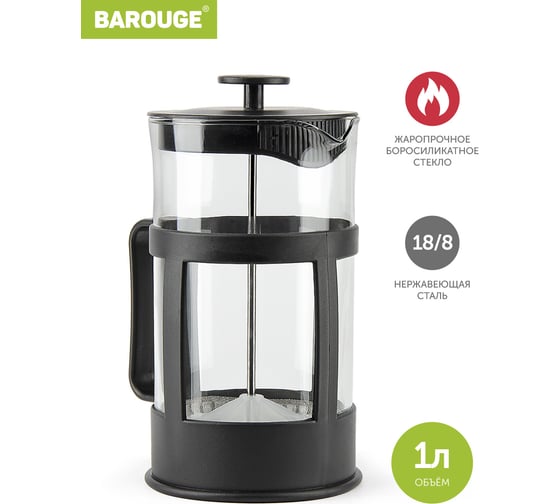 Изображение товара Френч-пресс BAROUGE Market Price стеклянный, черный, 1000 мл BF-773/24 BF-773 1000 мл/черный/фрэнч