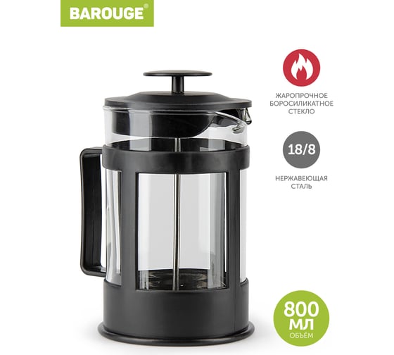 Изображение товара Френч-пресс BAROUGE SEVEN Ideas стеклянный, черный, 800 мл BF-717/30 BF-717 800 мл/черный/фрэнч