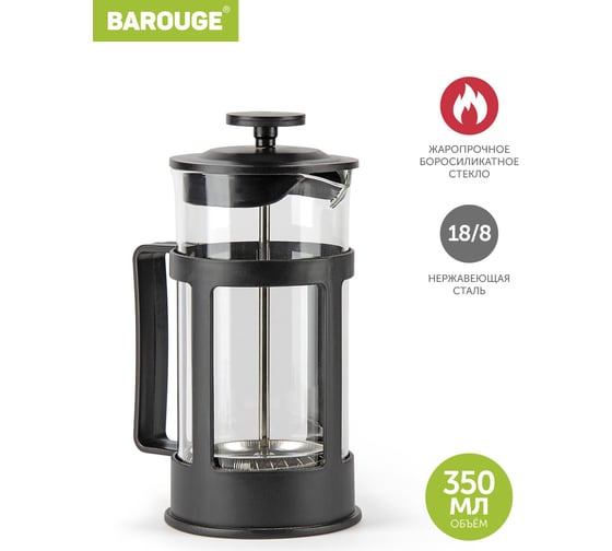 Изображение товара Френч-пресс BAROUGE SEVEN Ideas стеклянный, черный, 350 мл BF-719/20 BF-719-2 350 мл/черный/фрэнч