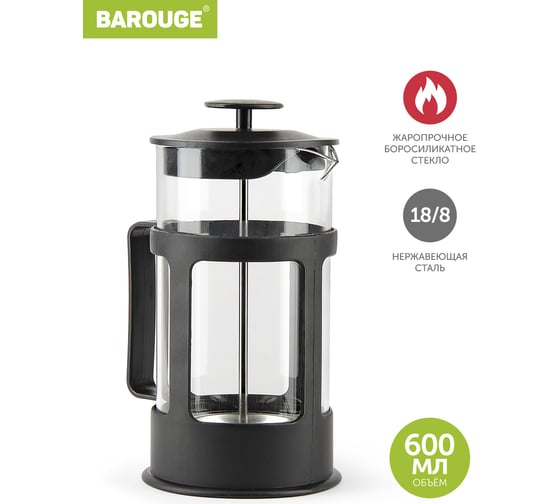 Изображение товара Френч-пресс BAROUGE SEVEN Ideas стеклянный, черный, 600 мл BF-718/40 BF-718 600 мл/черный/фрэнч