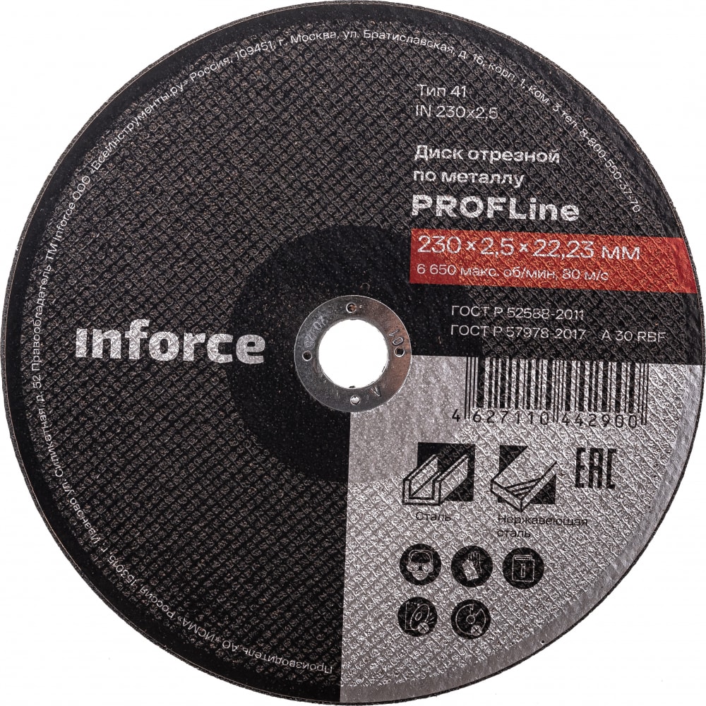 Диск отрезной по металлу Inforce диск алмазный отрезной для угловых шлифмашин fit 37465 180 мм 22 2 мм