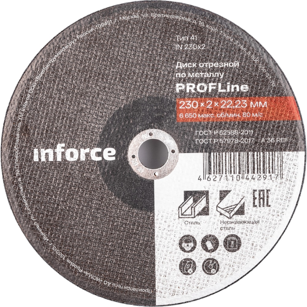 Отрезной диск по металлу Inforce отрезной диск по алюминию graphite