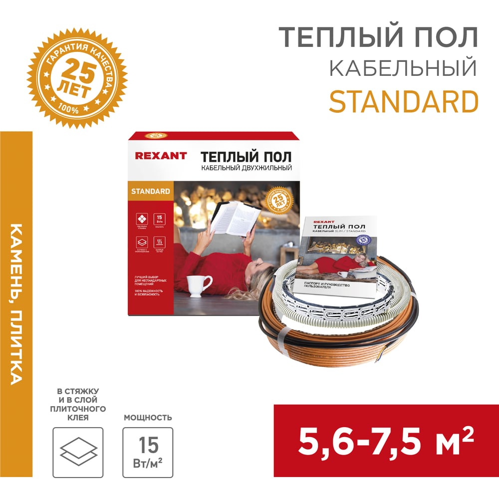 Изображение товара Теплый пол REXANT RND -60-900 51-0517-3 для обогрева под плитку