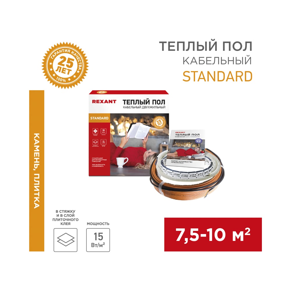 Изображение товара Тёплый пол REXANT Standard RND-80-1200 1200Вт 80м для пола до 10м²