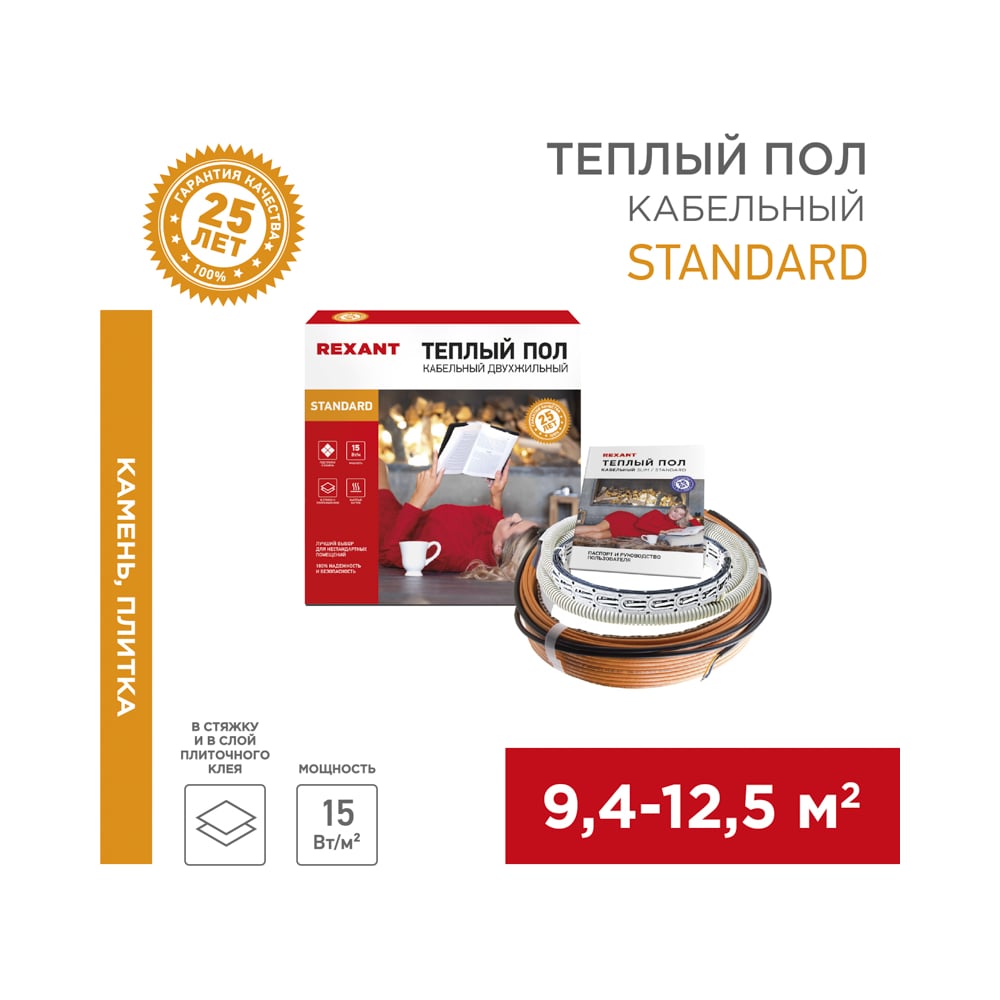 Изображение товара Тёплый пол REXANT Standard RND-100-1500 1500Вт 100м для укладки под плитку