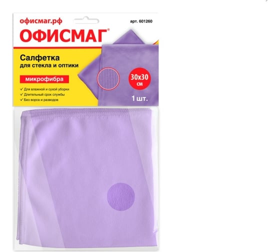 Изображение товара Салфетка для стекла и оптики ОФИСМАГ микрофибра, 30x30 см, фиолетовая 601260
