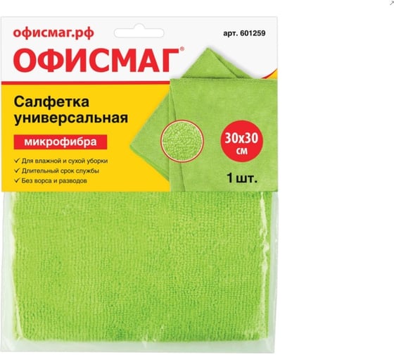 Изображение товара Универсальная салфетка ОФИСМАГ плотная микрофибра, 30x30 см, зеленая, стандарт 601259