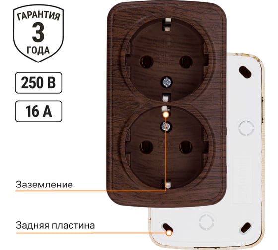 Изображение товара Розетка TDM ELECTRIC двойная 2П+3 открытой установки IP20 16А, венге "Дача" Народная SQ1824-0030