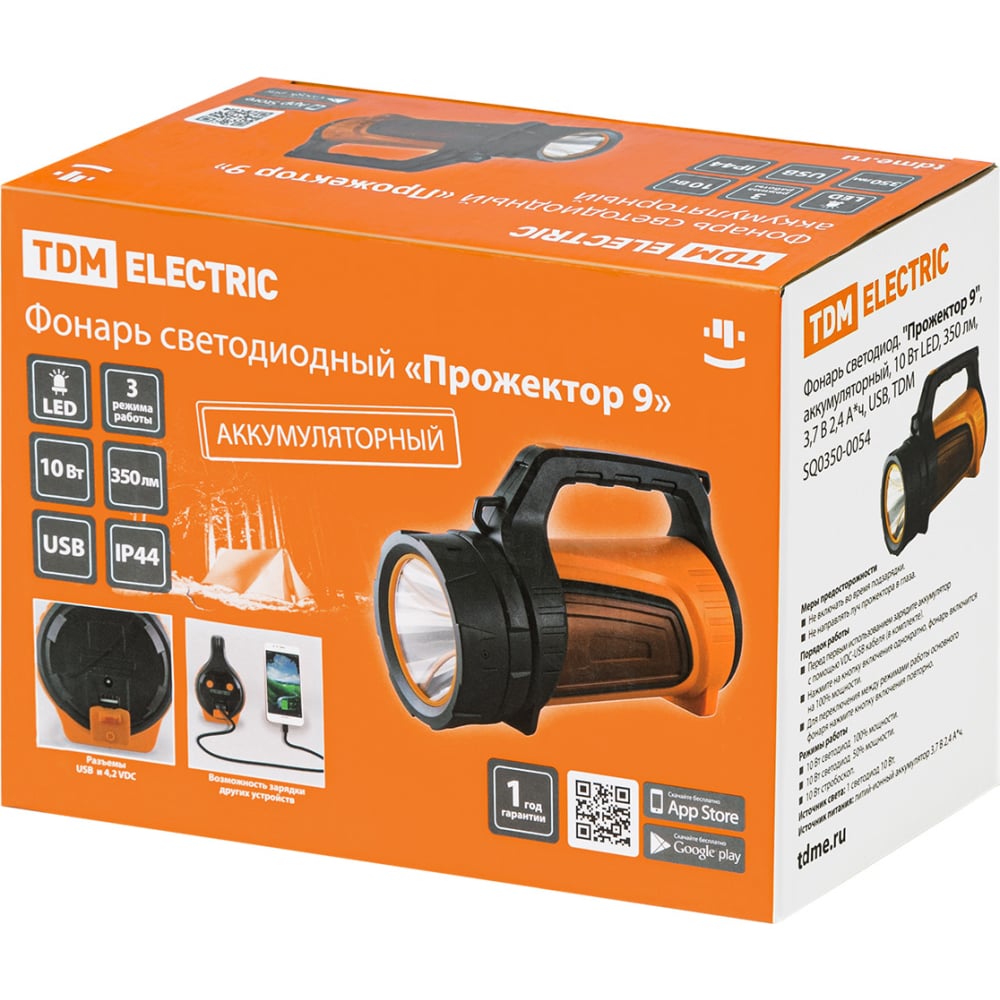 Светодиодный аккумуляторный фонарь TDM фонарь прожектор аккумуляторный sturm 4052 05 300 аккум cob xpe 4 магнита доп красн свет 300лм