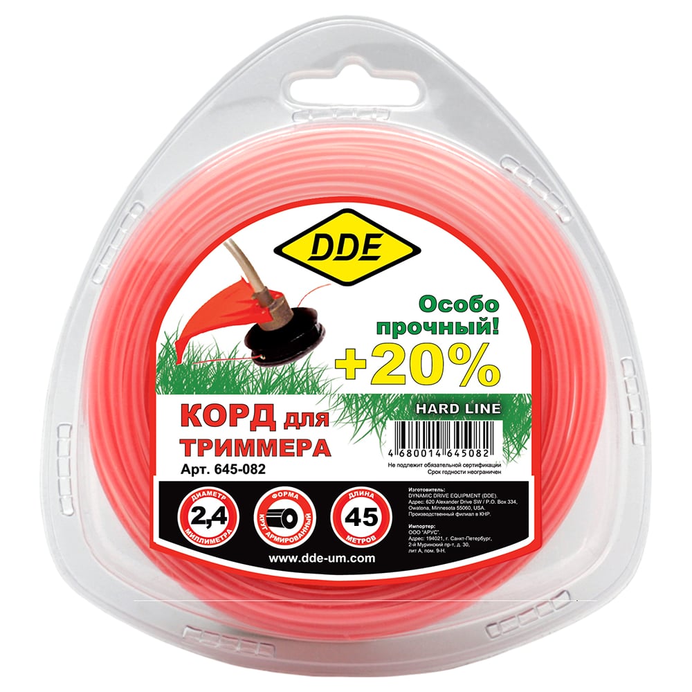 Изображение товара Корд триммерный Hard line 2.4 мм 45 м круг для кустореза