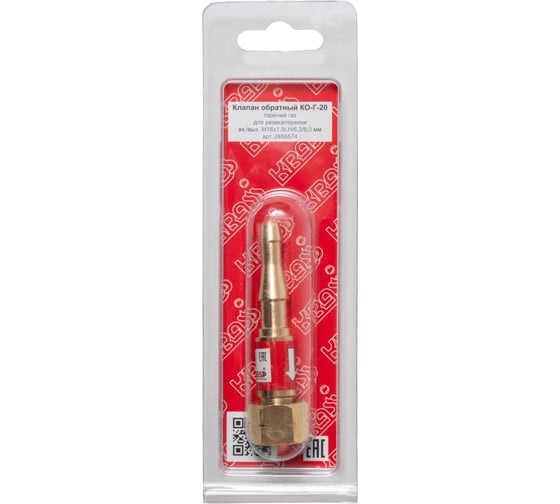 Изображение товара Клапан обратный КО-Г-20 вход резака/горелки KRASS 2855574