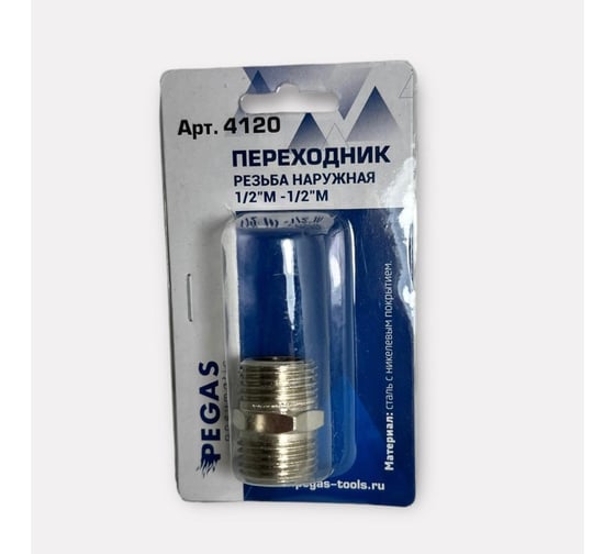 Изображение товара Переходник M1/2"-M1/2" наружная резьба Pegas pneumatic 4120