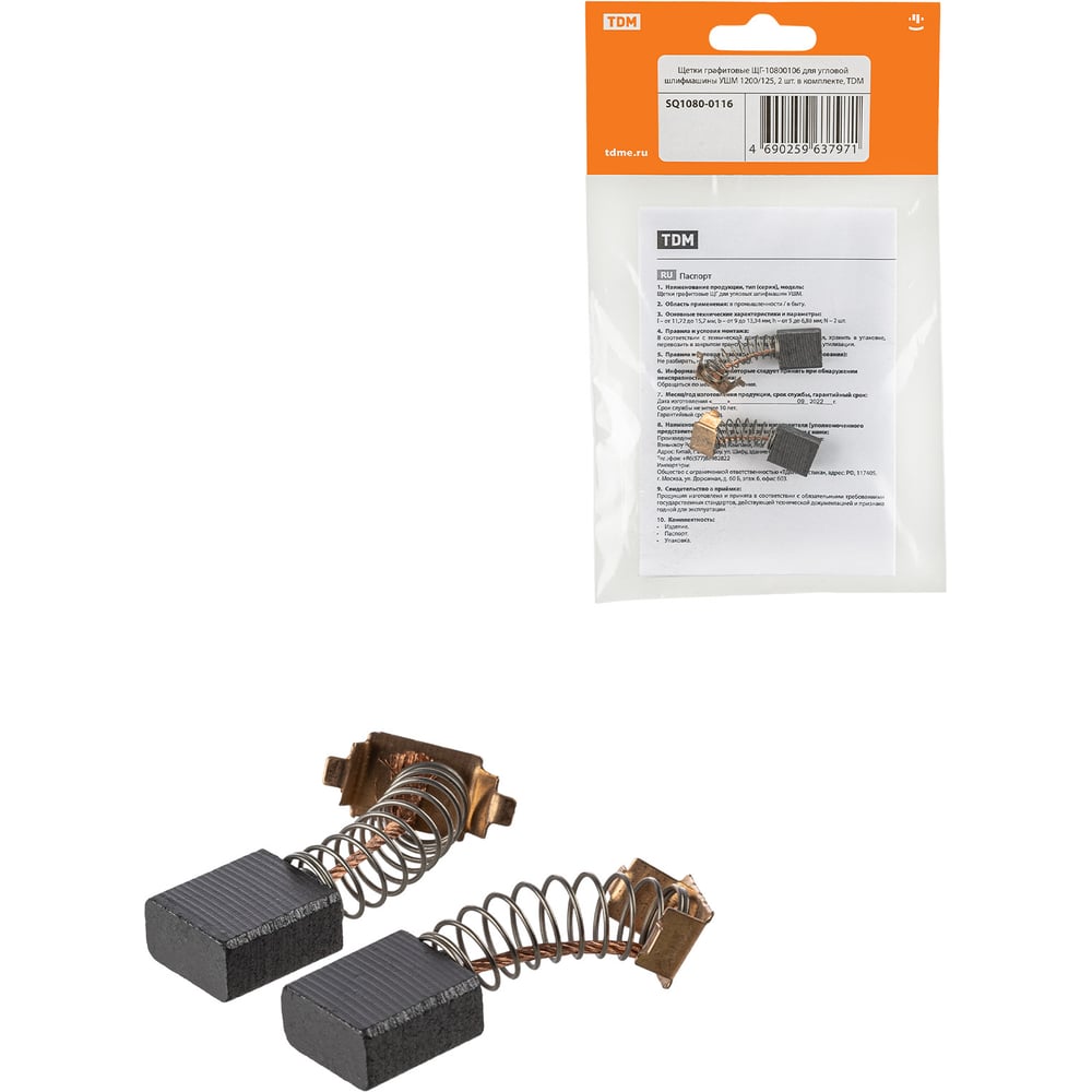 Изображение товара Щетки графитовые для УШМ ГГ-10800106 2 шт TDM ELECTRIC SQ1080-0116
