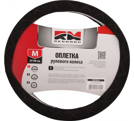 Изображение товара Оплетка руля REDMARK алькантара, М размер, спонж, черный, красный ромб RM78019