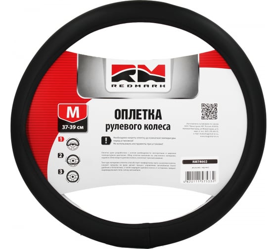 Изображение товара Оплетка руля REDMARK экокожа, М размер, черный RM78002
