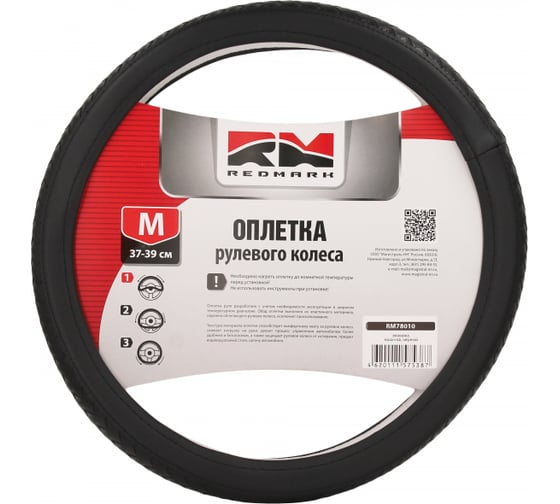 Изображение товара Оплетка руля REDMARK экокожа, М размер, косичка, черный RM78010