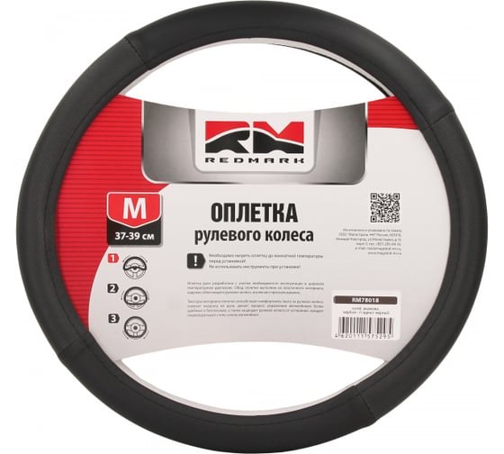Изображение товара Оплетка руля REDMARK комбинированная экокожа, М размер, карбон-глад. черный RM78018