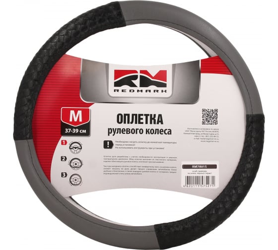 Изображение товара Оплетка руля REDMARK комбинированная экокожа, М размер, косичка, черный/серый RM78015