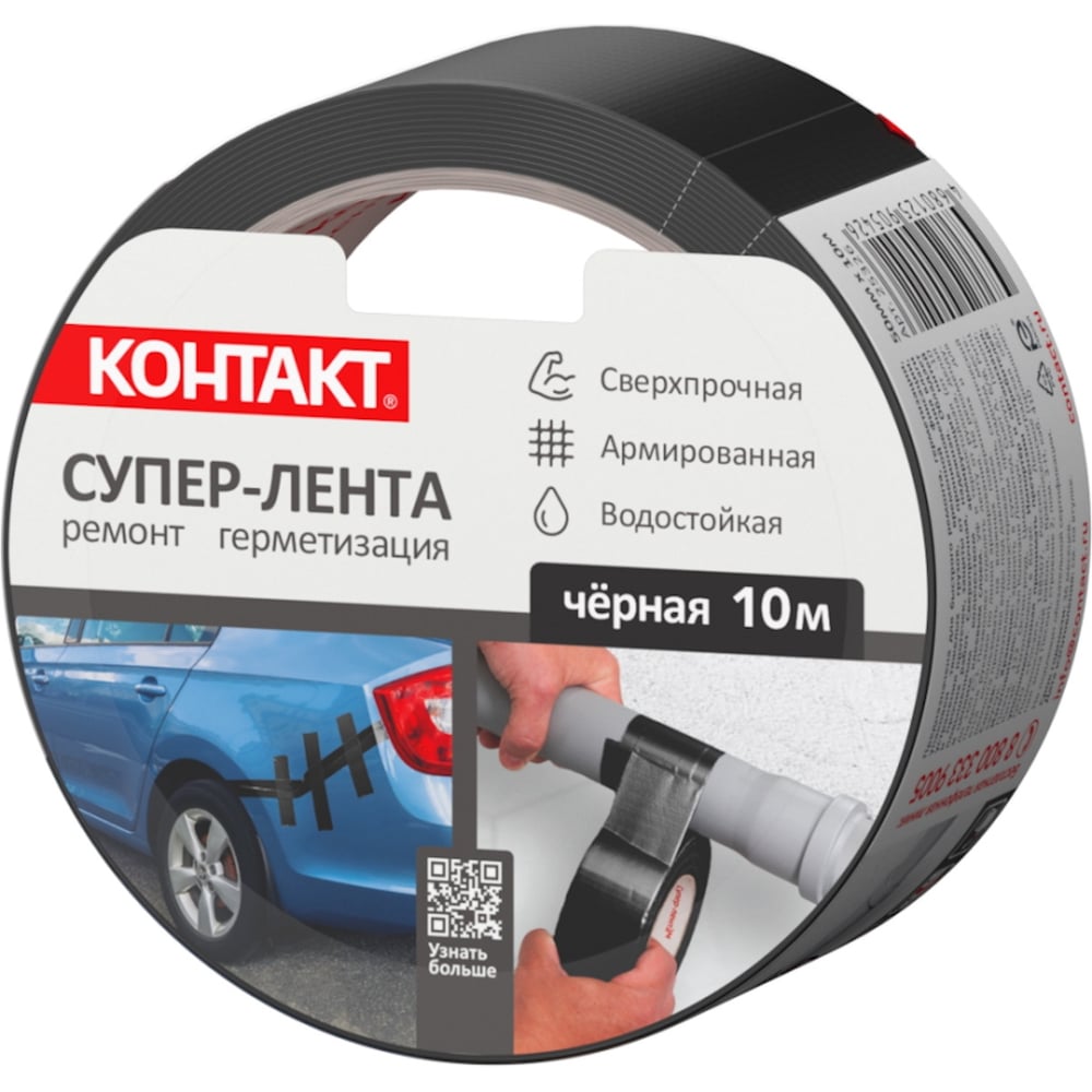 Изображение товара Универсальная клеящая супер-лента армированная Контакт Контакт 10 м, черный 25326