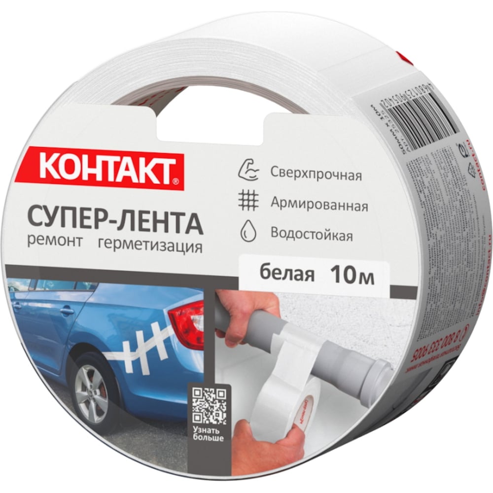 Изображение товара Армированная клейкая супер-лента Контакт 10 м белая морозостойкая водостойкая