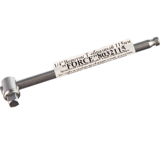 Изображение товара Т-образный вороток FORCE 115 мм 1/4 8032115