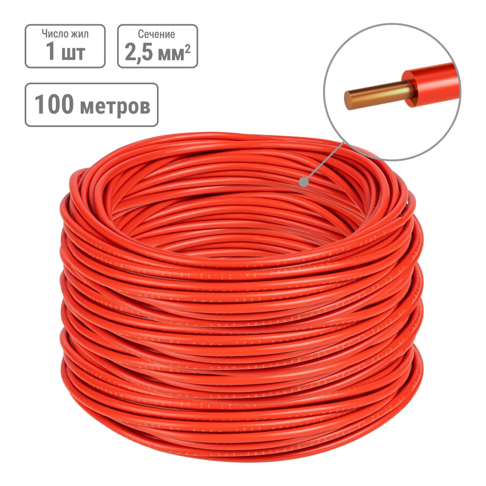 Изображение товара Провод TDM ELECTRIC ПуВ 1x2,5 ГОСТ (100м), красный SQ0124-1337