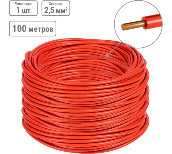 Изображение товара Провод TDM ELECTRIC ПуВ 1x2,5 ГОСТ (100м), красный SQ0124-1337