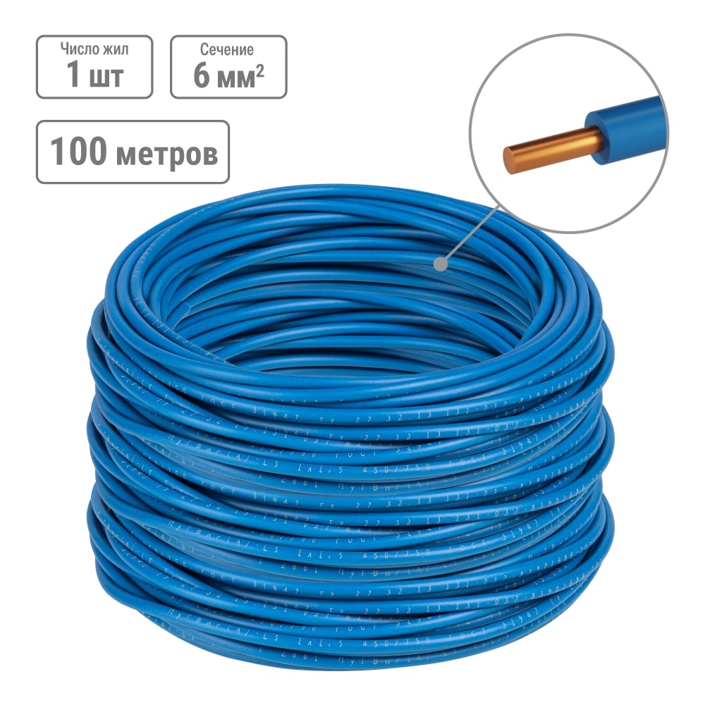 Изображение товара Провод TDM ELECTRIC ПуВнг(А)-LS 1x6,0 ГОСТ 100м синий