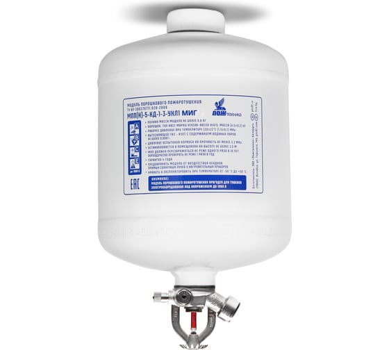 Изображение товара Модуль МИГ МПП-5/68Б 211-03