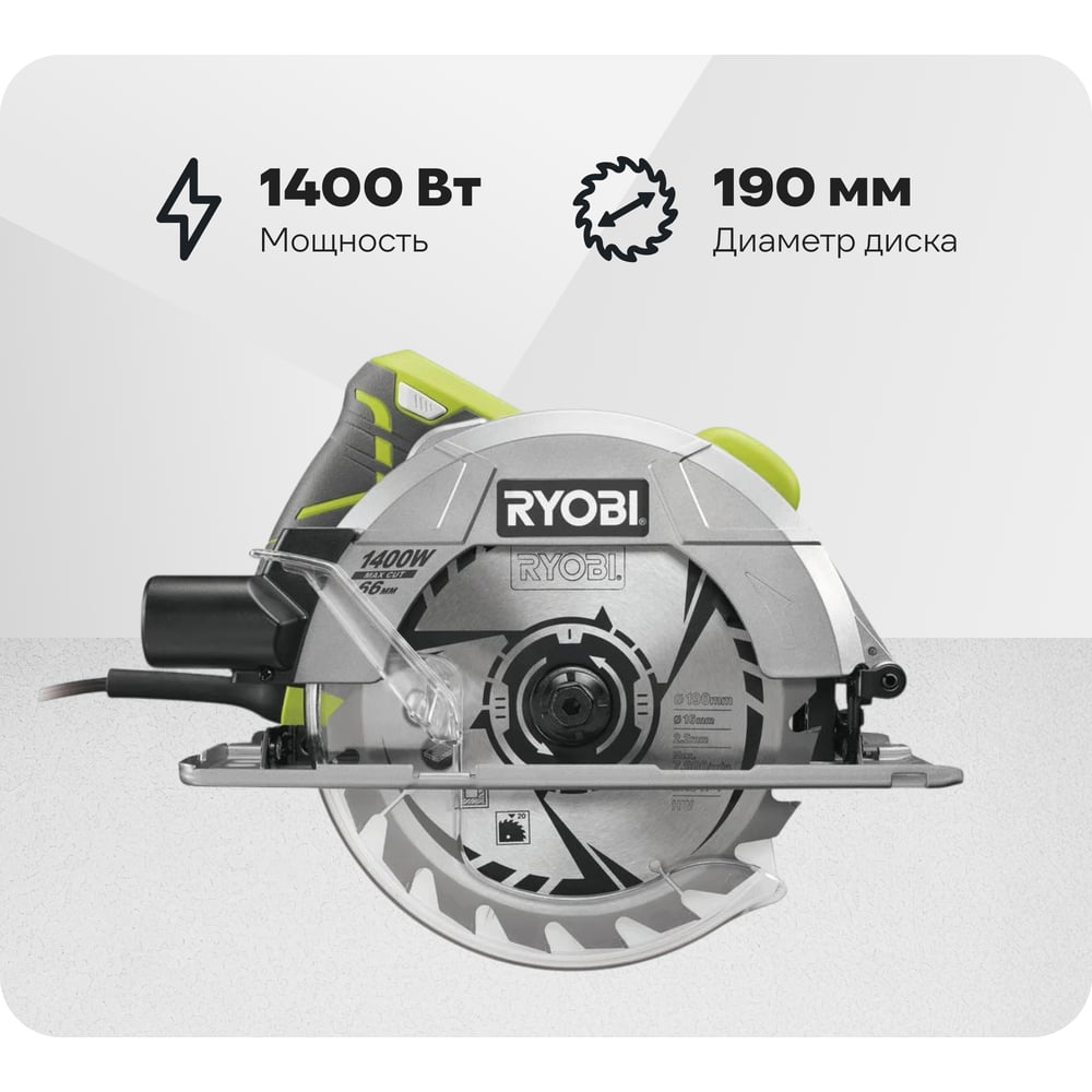 Изображение товара Дисковая пила Ryobi RCS1400-G 190 мм для древесины и материалов